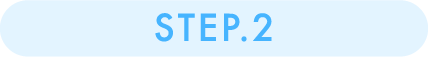 STEP.2