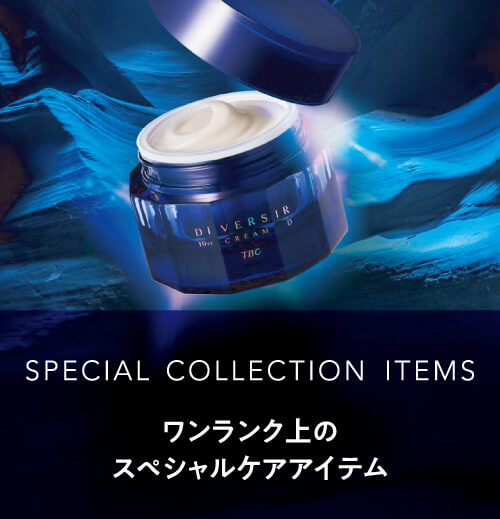 スペシャル コレクション