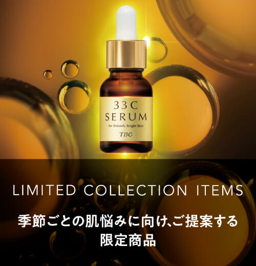 リミテッド コレクション