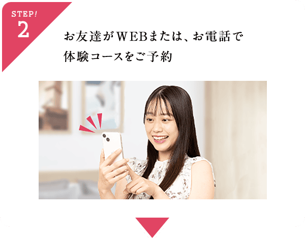 公式】TBCのご紹介キャンペーン | エステティックTBC