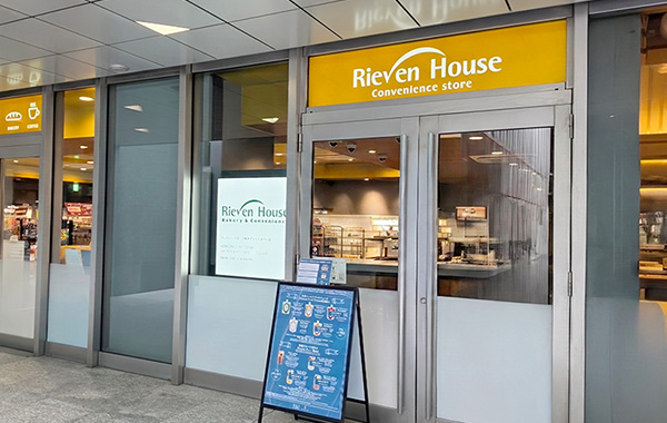 リーベンハウス六本木グランドタワー店