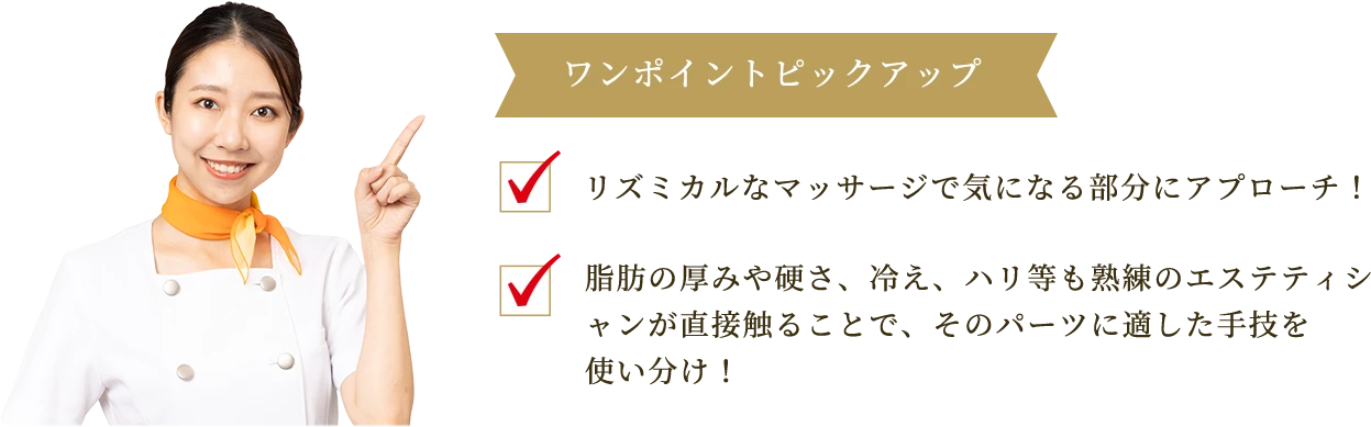 ワンポイントアドバイス