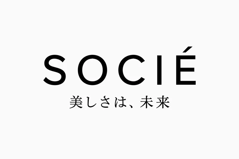 SOCIÉ 美しさは、未来