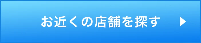 サロンを探す