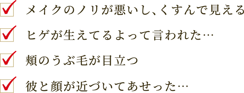 お悩み一覧