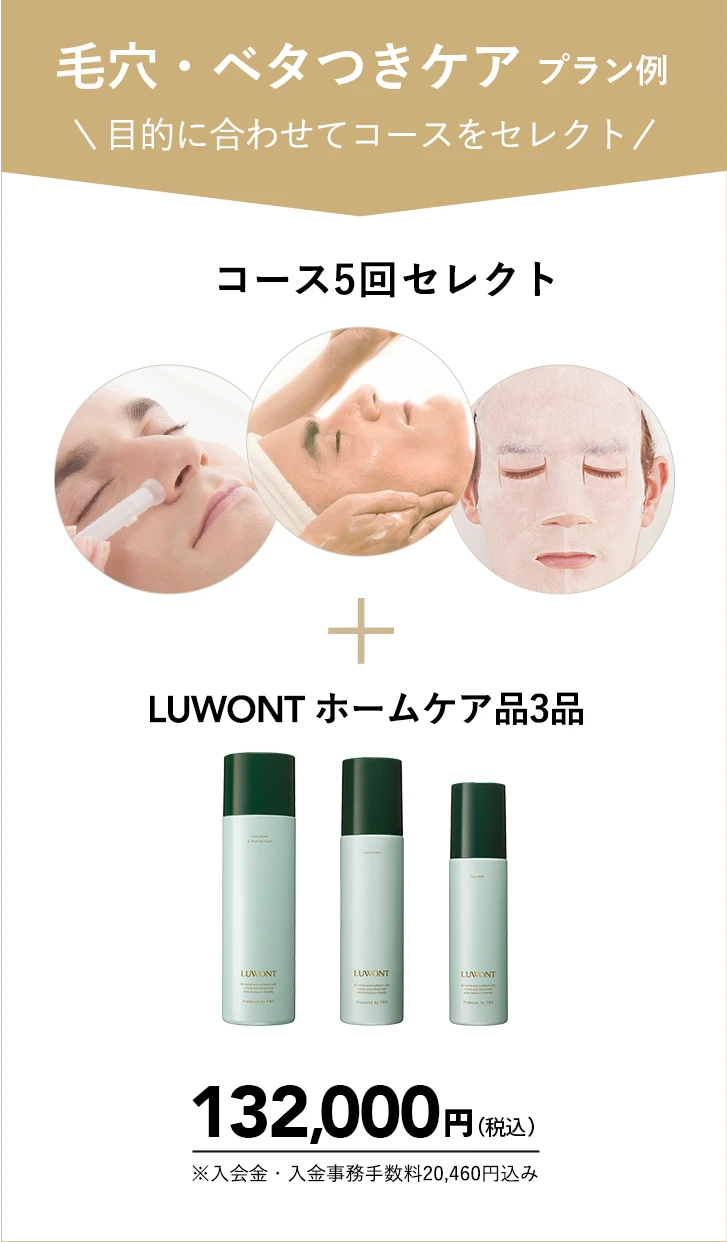 メンズTBCスキンケアセット&ナチュラルナオイル　計4点 男のお悩み別 セレクトフェイシャル | メンズTBC