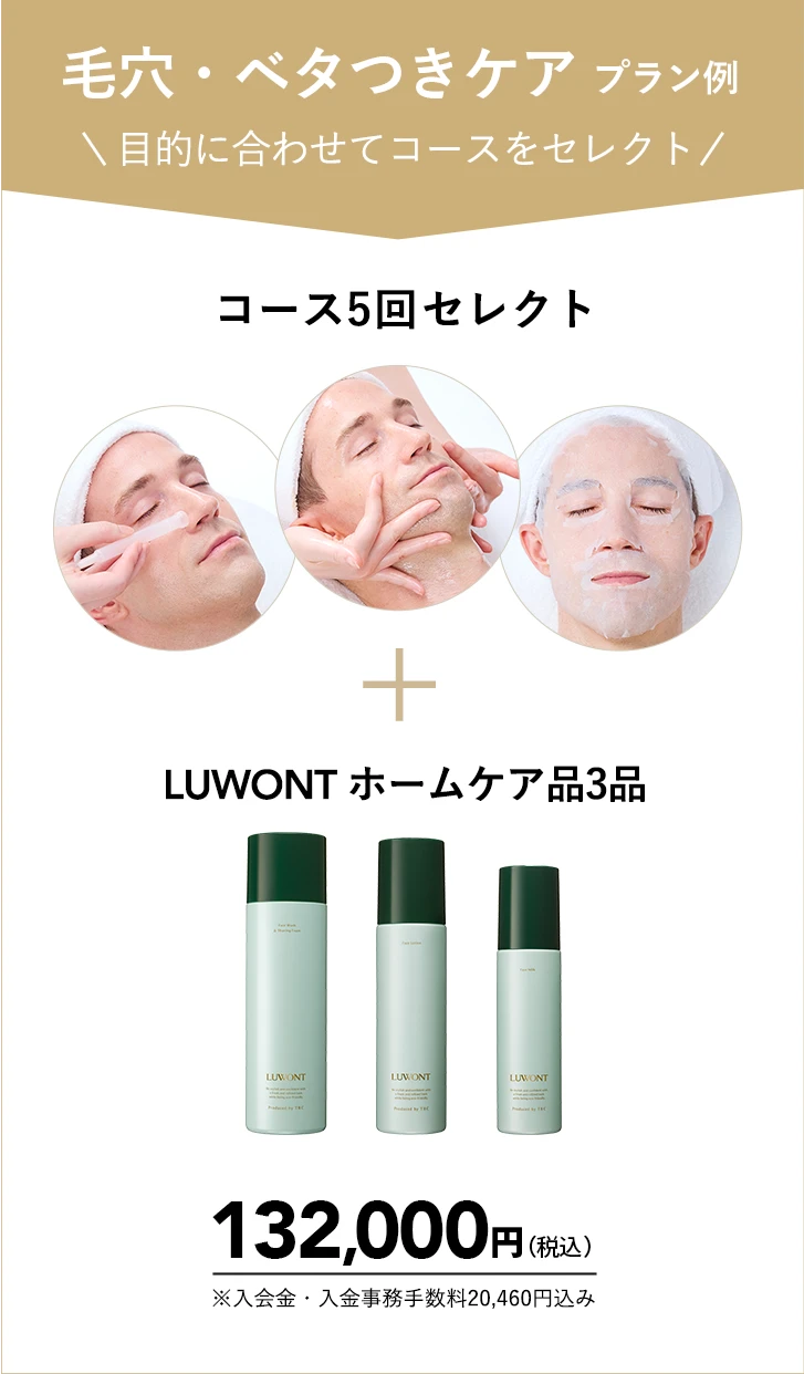 毛穴・ベタつきケア