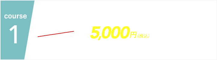 毛穴/ニキビケア