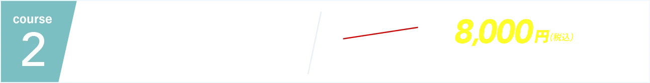 【毛穴の黒ずみ・開き】超音波毛穴ケア