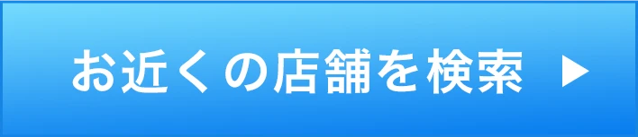 サロンを探す