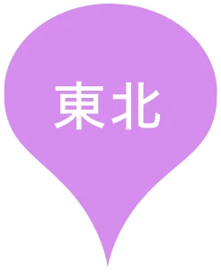 東北