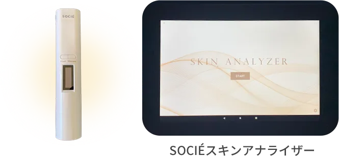 ソシエスキンアナライザー