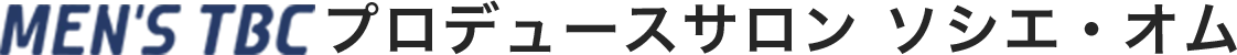 MEN'S TBCプロデュースサロン ソシエオム