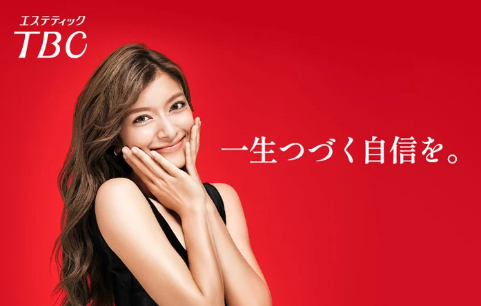 エステティックTBC