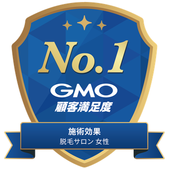 GMO顧客満足度ランキング 脱毛サロン 女性 1位
