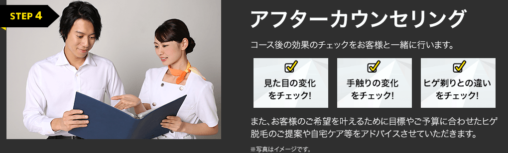 アフターカウンセリング