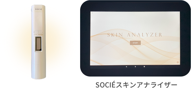 ソシエスキンアナライザー