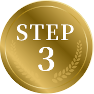 ステップ3