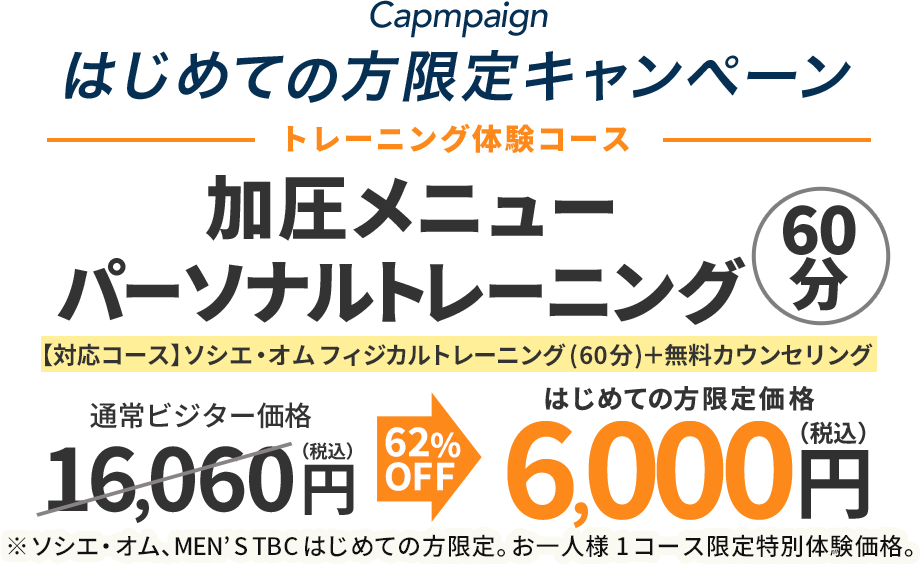 パーソナルトレーニング