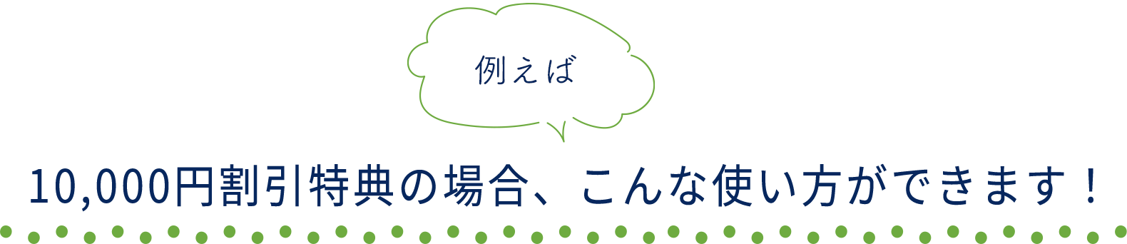 例えば
