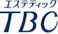 エステティック TBC