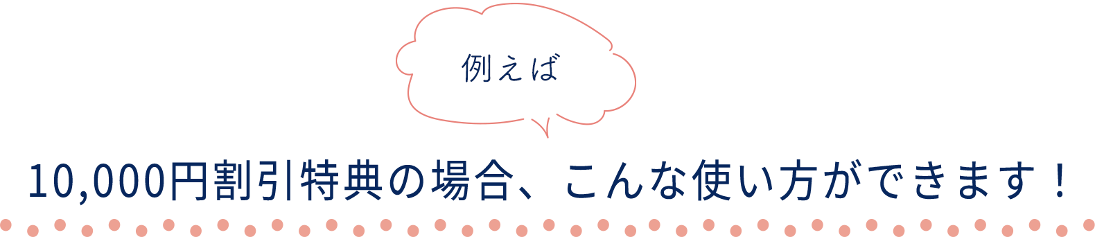 例えば