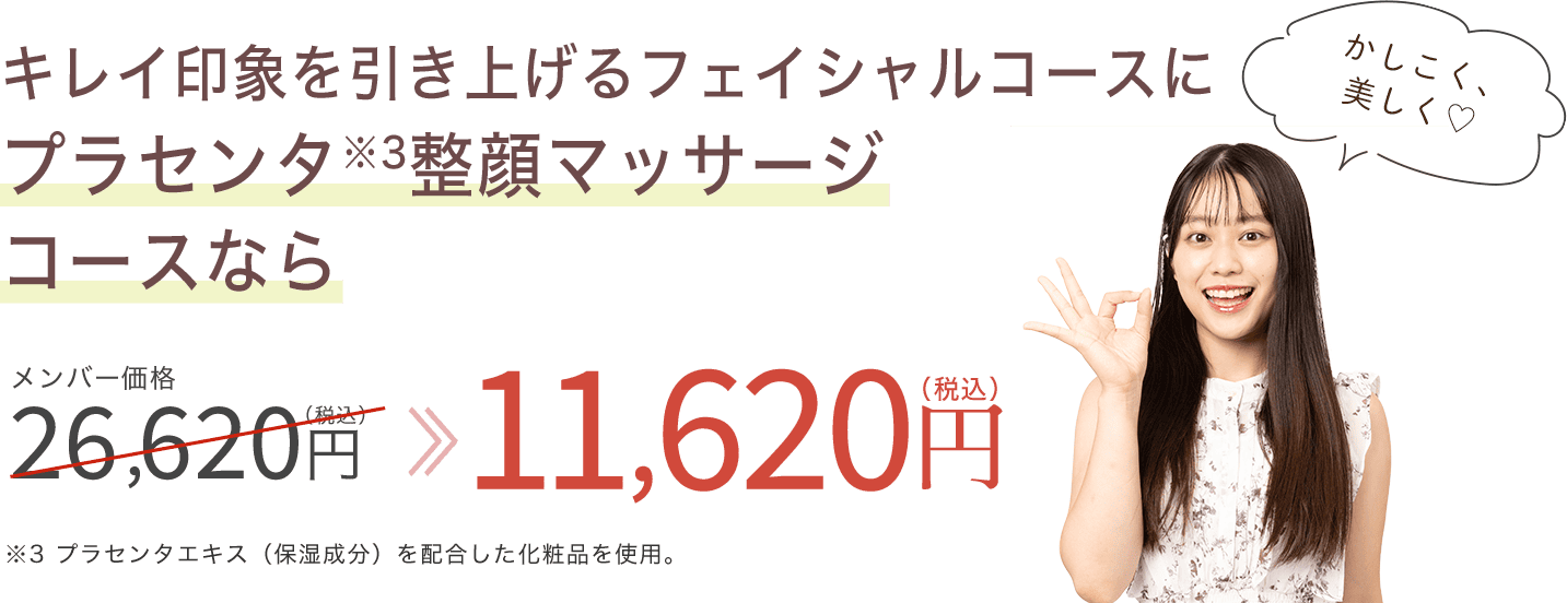 公式】お友達紹介キャンペーン/エステティックTBC