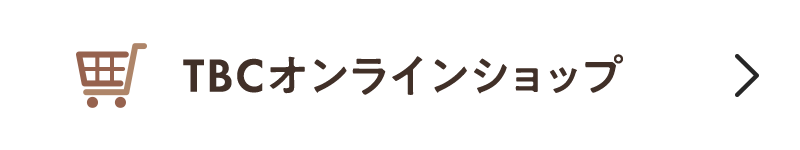 TBCオンラインショップ